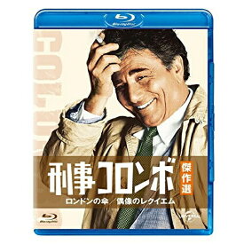 BD / 海外TVドラマ / 刑事コロンボ傑作選 ロンドンの傘/偶像のレクイエム(Blu-ray) / GNXF-2167