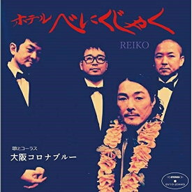 CD/ホテルべにくじゃく (紙ジャケット)/大阪コロナブルー/GV10G-2044