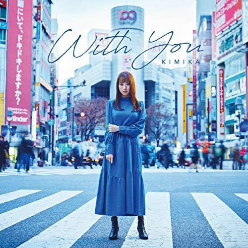 2021新商品 セール CD With You KIMIKA IMWCD-1117 jp.startup-dating.com jp.startup-dating.com