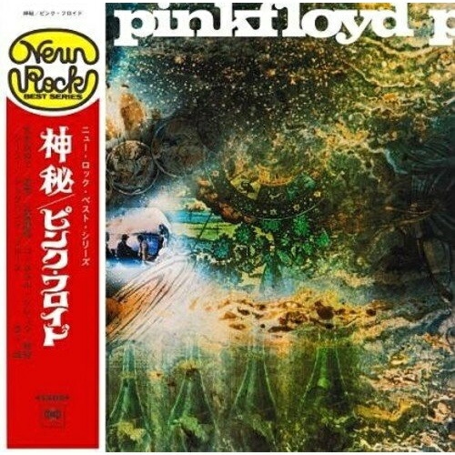 予約販売品 CD ピンク・フロイド 神秘 (解説歌詞対訳付 紙ジャケット