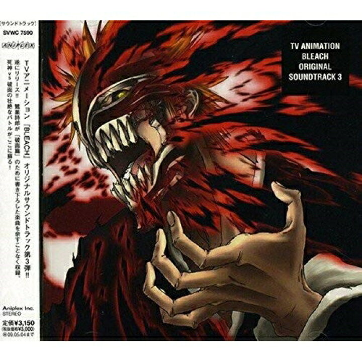 楽天市場 Cd アニメ Tvアニメーション Bleach オリジナルサウンドトラック 3 Svwc 7590 サプライズｗｅｂ