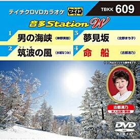 DVD / カラオケ / 音多Station W / TBKK-609