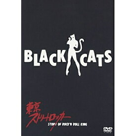 DVD / BLACK CATS / 東京ストリートロッカー / TKBA-1047