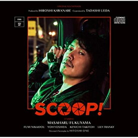 CD / オリジナル・サウンドトラック / SCOOP! オリジナル・サウンドトラック / UPCH-2097