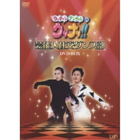 DVD / 趣味教養 / ウッチャンナンチャンのウリナリ!! 芸能人社交ダンス部 DVD-BOX (DVD2枚+特典ディスク) / VPBF-12940
