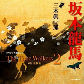 CD / 三木眞一郎 / オリジナル朗読CD The Time Walkers 2 坂本龍馬 / XNCG-10010
