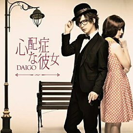 CD / DAIGO / 心配症な彼女/CHANGE!! (CD+DVD) (初回限定盤B) / ZACL-6032