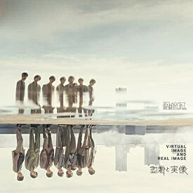 CD / 原因は自分にある。 / 虚像と実像 (CD+DVD) (初回限定盤) / ZXRC-2083