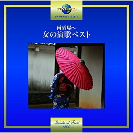 CD / オムニバス / 雨酒場～女の演歌ベスト (歌詞付) / UPCY-7428
