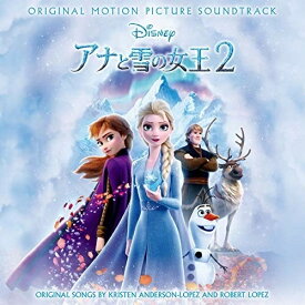 CD / オリジナル・サウンドトラック / アナと雪の女王2 オリジナル・サウンドトラック (解説歌詞対訳付) (通常盤) / UWCD-1054