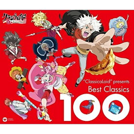 CD / クラシック / ”ClassicaLoid” Presents ベスト・クラシック100 (解説付) / WPCS-13716