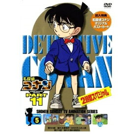 DVD / キッズ / 名探偵コナン PART 11 Volume5 / ONBD-2056