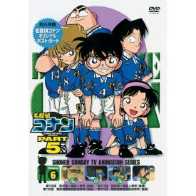 DVD / キッズ / 名探偵コナン PART 5 Volume6 / ONBD-2534