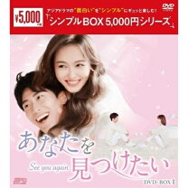 楽天市場】連続ドラマw 彼らを見ればわかること dvd-boxの通販 