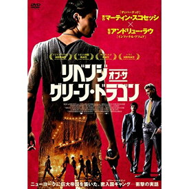 DVD / 洋画 / リベンジ・オブ・ザ・グリーン・ドラゴン / VIBF-5718