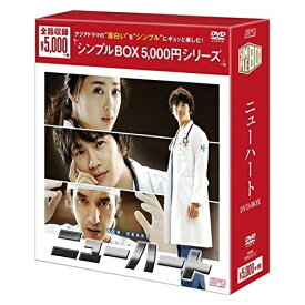 【取寄商品】DVD / 海外TVドラマ / ニューハートDVD-BOX / OPSD-C111