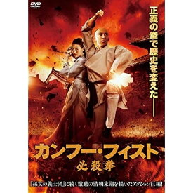 【取寄商品】DVD / 洋画 / カンフー・フィスト 必殺拳 / ADX-1240S