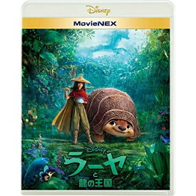 BD / ディズニー / ラーヤと龍の王国 MovieNEX(Blu-ray) (Blu-ray+DVD) / VWAS-7208