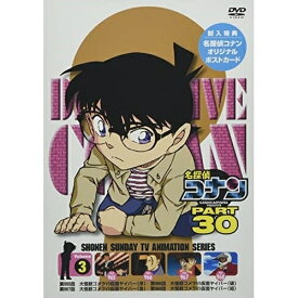 DVD / キッズ / 名探偵コナン PART 30 Volume3 / ONBD-2230