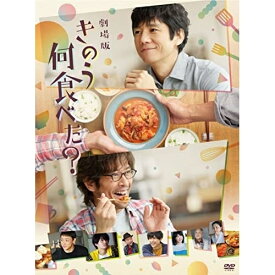【取寄商品】DVD / 邦画 / 劇場版「きのう何食べた?」 (通常版) / TDV-31334D