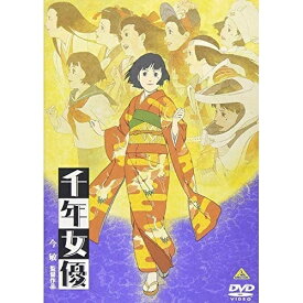 【取寄商品】DVD / 劇場アニメ / 千年女優 / BCBA-1547