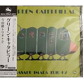 【取寄商品】CD / 今田勝トリオ+2 / グリーン・キャタピラー (解説付/ライナーノーツ) / CMRS-54