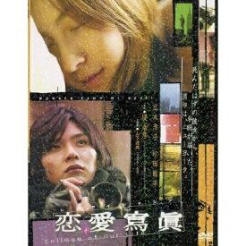 【取寄商品】DVD / 邦画 / 恋愛寫眞 Collage of Our Life / DA-5279