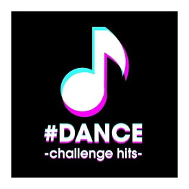 【取寄商品】CD / オムニバス / #DANCE -challenge hits- / FABE-15