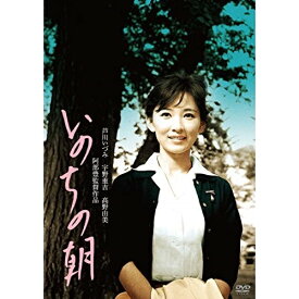 【取寄商品】DVD / 邦画 / いのちの朝 / HPBN-130