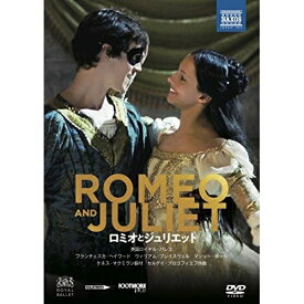 【取寄商品】DVD / 洋画 / バレエ映画『ロミオとジュリエット』 / NYDC-30001