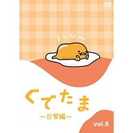 【取寄商品】DVD / TVアニメ / ぐでたま ～日常編～ Vol.6 / OED-10500