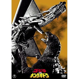 【取寄商品】DVD / 邦画 / ゴジラvsキングギドラ (廉価版) / TDV-26159D