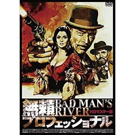 【取寄商品】DVD / 洋画 / 無頼プロフェッショナル HDマスター版 (数量限定版/廉価版) / UORS-60