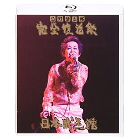 BD / 忌野清志郎 / 忌野清志郎 完全復活祭 日本武道館(Blu-ray) / UPXH-20008