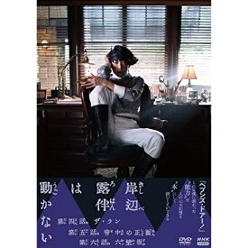 【取寄商品】DVD / 国内TVドラマ / 岸辺露伴は動かないII / NSDS-25586