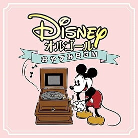 CD / オルゴール / ディズニー・オルゴール ～おやすみBGM～ / UWCD-1109