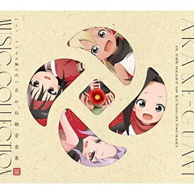 CD / アニメ / くノ一ツバキの胸の内 あかね組音楽集 / SVWC-70589