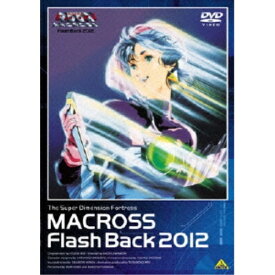 【取寄商品】DVD / アニメ / 超時空要塞マクロス Flash Back 2012 / BCBA-3229