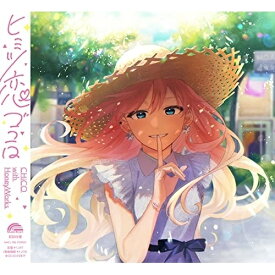 CD / CHiCO with HoneyWorks / ヒミツ恋ゴコロ (通常盤) / SMCL-780