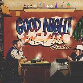 【取寄商品】CD / 照&脱兎 / GOOD NIGHT モーニング / TWCR-3