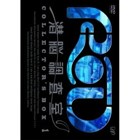 DVD / TVアニメ / RD 潜脳調査室 COLLECTOR'S BOX 1 (3DVD+オーディオドラマCD) / VPBY-13927