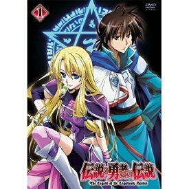 DVD / TVアニメ / 伝説の勇者の伝説 第1巻 / ZMBZ-5811