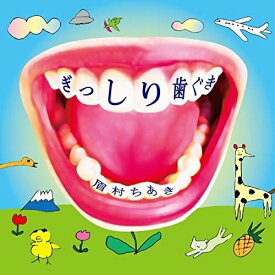 CD / 眉村ちあき / ぎっしり歯ぐき (紙ジャケット) / TFCC-86751