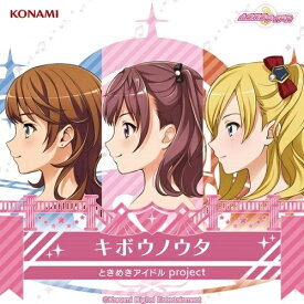 CD / ときめきアイドル project / キボウノウタ / GFCA-473