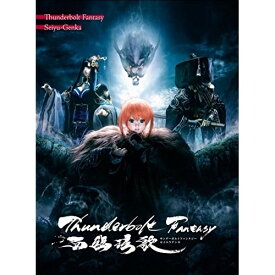 BD / 劇場アニメ / Thunderbolt Fantasy 西幽□歌(Blu-ray) (Blu-ray+CD) (完全生産限定版) / ANZX-12799