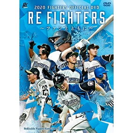 DVD / スポーツ / 2020 OFFICIAL DVD HOKKAIDO NIPPON-HAM FIGHTERS RE FIGHTERS～ファンとともに～ / PCBE-56359