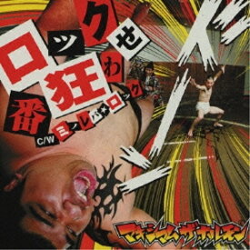 CD / マキシマム ザ ホルモン / ロック番狂わせc/wミノレバ☆ロック / VPCC-82180