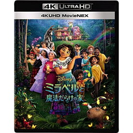 BD / ディズニー / ミラベルと魔法だらけの家 MovieNEX (4K Ultra HD Blu-ray+Blu-ray) / VWAS-7317