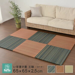 �y�V�����z�����Ԃ̂ł��ɂ������^�u���� ���R (65cm × 65cm × 2.5cm) (�u���E��)�y��񏤕i�z�y�k�C���E���ꑗ���ʁz