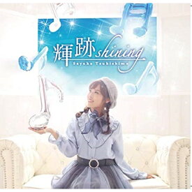 【取寄商品】CD / 月島彩 / 輝跡shining / MPJ-51021